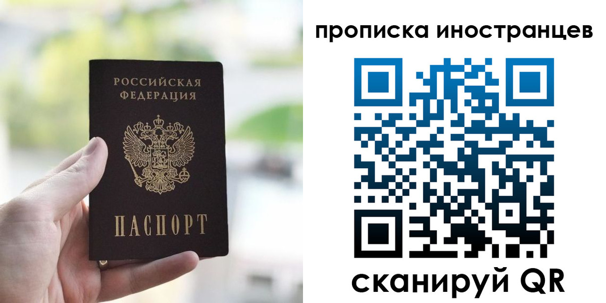 временная регистрация для всех в Ливны